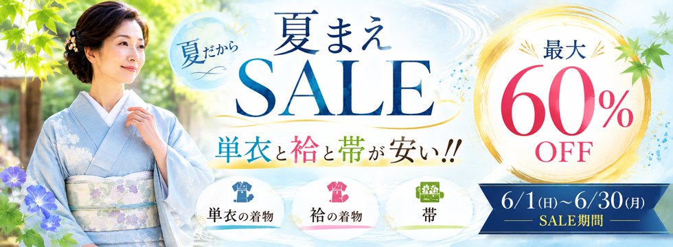 2026・6natumaesale-murataya 2026・6natumaesale-murataya