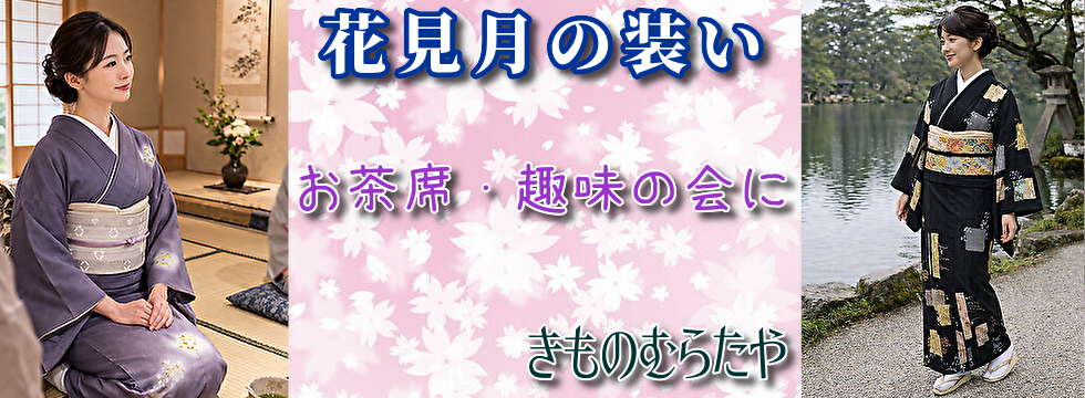 R8-3hanamidukinoyosooi 2 R8-3hanamidukinoyosooi 2