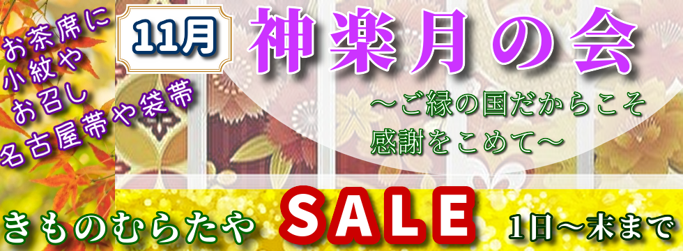 2025-11神楽月の会 2025-11神楽月の会