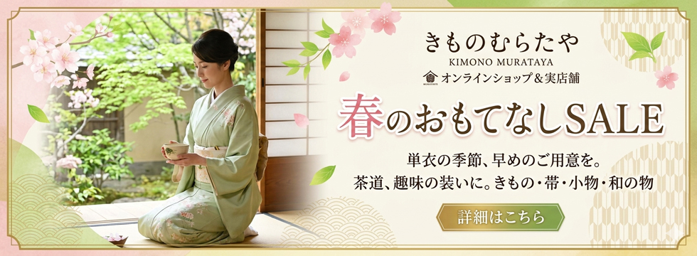 2026_harunoomotenasi_4gatu1 2026_harunoomotenasi_4gatu1