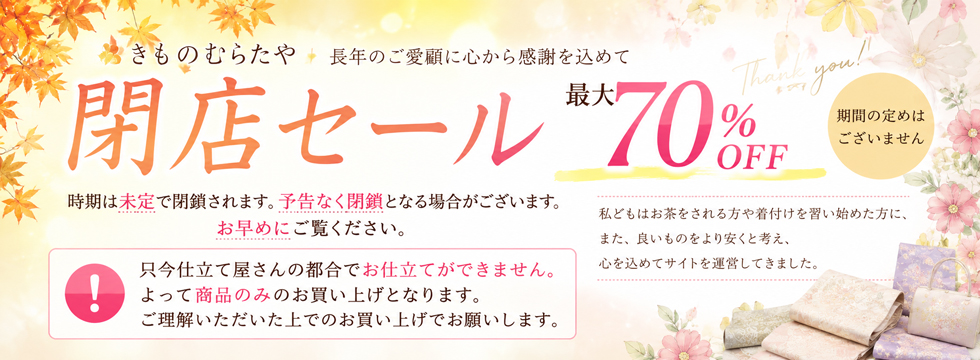 2026閉店02 2026閉店02