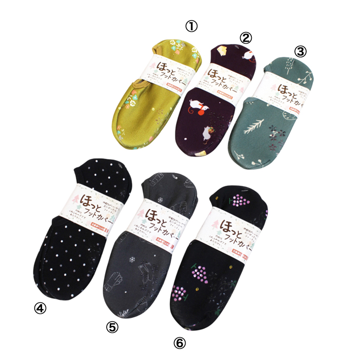 足元の冷え対策に|内側ボア仕様・室内用ホットフットカバー 選べる6柄/滑り止め付きフットカバー 足元の冷え対策に|内側ボア仕様・室内用ホットフットカバー 選べる6柄/滑り止め付きフットカバー