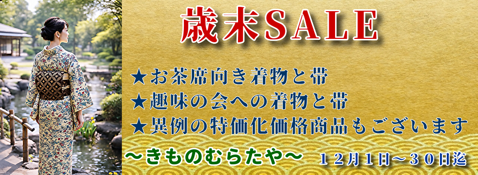 2025歳末SALE 2025歳末SALE