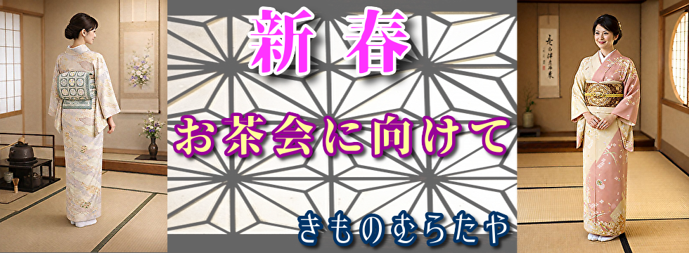 2026-キサラギ 2026-キサラギ